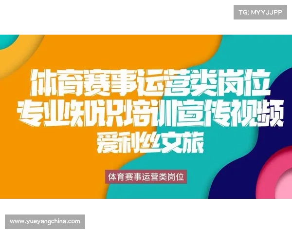 赛事运营前景,赛事运营是什么