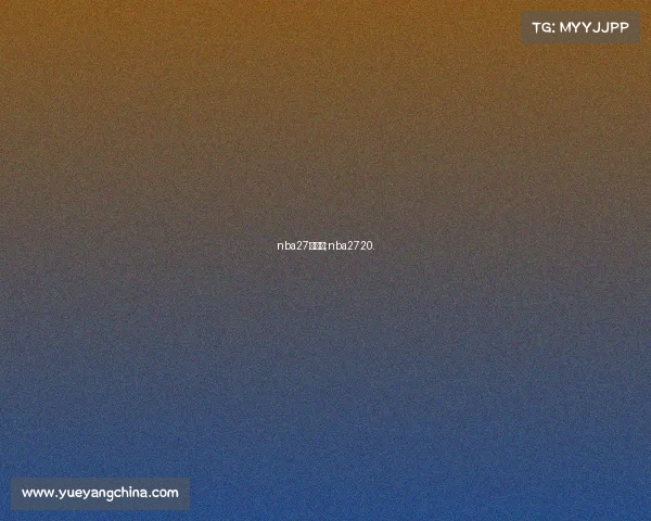 nba27日赛事;nba2720.