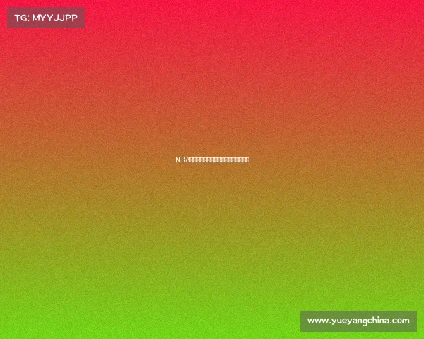 NBA篮球比赛规则深度解析与实战应用指南