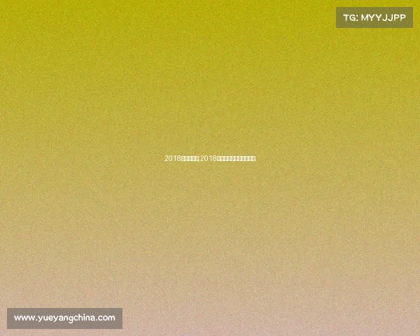 2018马术赛事表;2018年国际马拉松在哪里举行