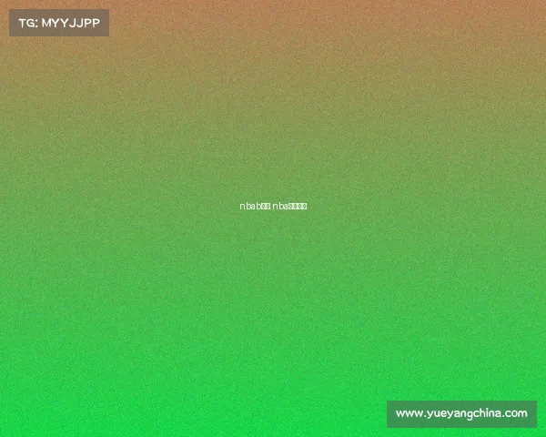 nbab赛事 nba赛事比赛