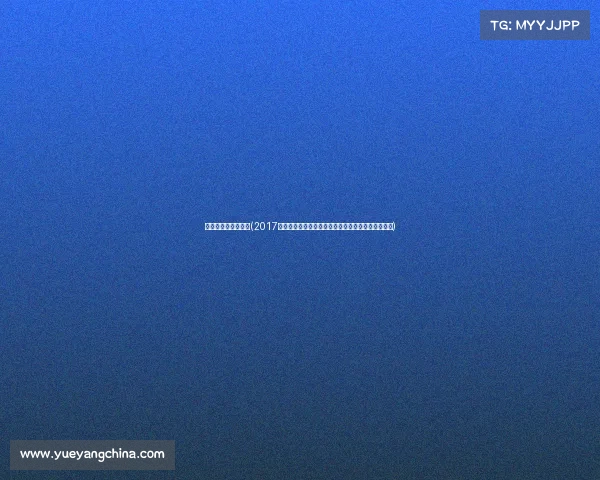 赛事招商是什么意思(2017年精彩赛事招商盛大开启携手全球伙伴共创辉煌事业)